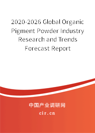 2020-2026 Global Organic Pigment Powder Industry Research and Trends Forecast Report 2020-2026 Global Organic Pigment Powder Industry Research and Trends Forecast Report