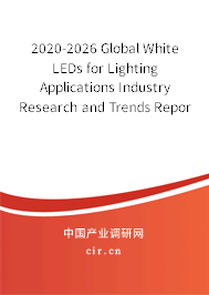 2020-2026 Global White LEDs for Lighting Applications Industry Research and Trends Report 2020-2026 Global White LEDs for Lighting Applications Industry Research and Trends Report