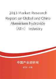 2013 Market Research Report on Global and China Aluminium hydroxide（ATH） Industry