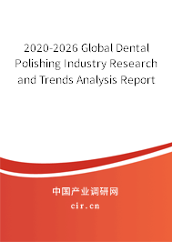 2020-2026 Global Dental Polishing Industry Research and Trends Analysis Report 2020-2026 Global Dental Polishing Industry Research and Trends Analysis Report