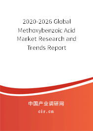 2020-2026 Global Methoxybenzoic Acid Market Research and Trends Report