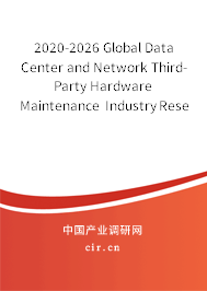 2020-2026 Global Data Center and Network Third-Party Hardware Maintenance Industry Research and Market Outlook Report 2020-2026 Global Data Center and Network Third-Party Hardware Maintenance Industry Research and Market Outlook Report