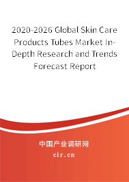2020-2026 Global Skin Care Products Tubes Market In-Depth Research and Trends Forecast Report