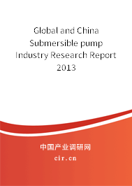 Global and China Submersible pump Industry Research Report 2013