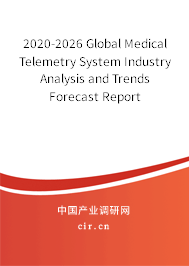 2020-2026 Global Medical Telemetry System Industry Analysis and Trends Forecast Report