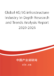 Global 4G/5G infrastructure Industry In-Depth Research and Trends Analysis Report 2020-2026 Global 4G/5G infrastructure Industry In-Depth Research and Trends Analysis Report 2020-2026