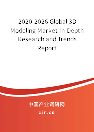 2020-2026 Global 3D Modeling Market In-Depth Research and Trends Report 2020-2026 Global 3D Modeling Market In-Depth Research and Trends Report