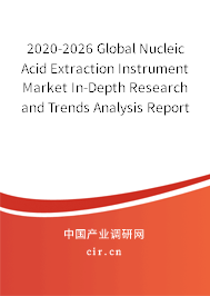 2020-2026 Global Nucleic Acid Extraction Instrument Market In-Depth Research and Trends Analysis Report 2020-2026 Global Nucleic Acid Extraction Instrument Market In-Depth Research and Trends Analysis Report