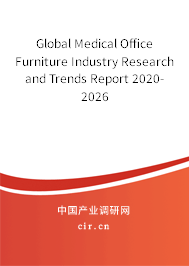 Global Medical Office Furniture Industry Research and Trends Report 2020-2026 Global Medical Office Furniture Industry Research and Trends Report 2020-2026
