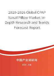 2020-2026 Global CPAP Nasal Pillow Market In-Depth Research and Trends Forecast Report