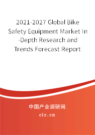 2021-2027 Global Bike Safety Equipment Market In-Depth Research and Trends Forecast Report 2021-2027 Global Bike Safety Equipment Market In-Depth Research and Trends Forecast Report