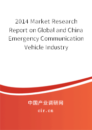 2014 Market Research Report on Global and China Emergency Communication Vehicle Industry 2014 Market Research Report on Global and China Emergency Communication Vehicle Industry