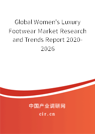 Global Women's Luxury Footwear Market Research and Trends Report 2020-2026 Global Women's Luxury Footwear Market Research and Trends Report 2020-2026