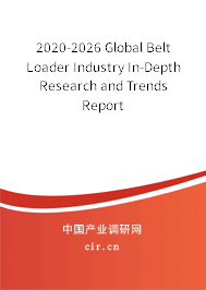 2020-2026 Global Belt Loader Industry In-Depth Research and Trends Report 2020-2026 Global Belt Loader Industry In-Depth Research and Trends Report
