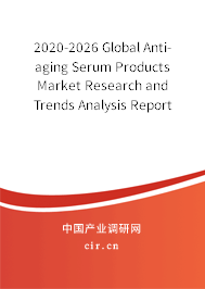2020-2026 Global Anti-aging Serum Products Market Research and Trends Analysis Report 2020-2026 Global Anti-aging Serum Products Market Research and Trends Analysis Report