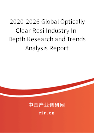 2020-2026 Global Optically Clear Resi Industry In-Depth Research and Trends Analysis Report