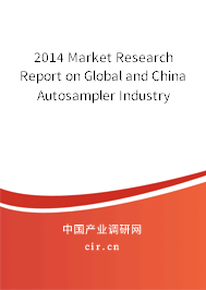 2014 Market Research Report on Global and China Autosampler Industry