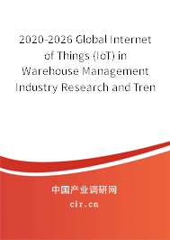 2020-2026 Global Internet of Things (IoT) in Warehouse Management Industry Research and Trends Analysis Report 2020-2026 Global Internet of Things (IoT) in Warehouse Management Industry Research and Trends Analysis Report
