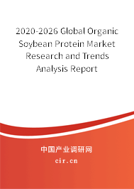 2020-2026 Global Organic Soybean Protein Market Research and Trends Analysis Report 2020-2026 Global Organic Soybean Protein Market Research and Trends Analysis Report