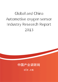 Global and China Automotive oxygen sensor Industry Research Report 2013