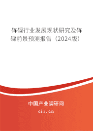 硨磲行業(yè)發(fā)展現(xiàn)狀研究及硨磲前景預(yù)測(cè)報(bào)告(2024版) 硨磲行業(yè)發(fā)展現(xiàn)狀研究及硨磲前景預(yù)測(cè)報(bào)告(2024版)