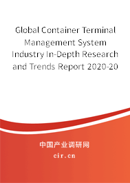 Global Container Terminal Management System Industry In-Depth Research and Trends Report 2020-2026 Global Container Terminal Management System Industry In-Depth Research and Trends Report 2020-2026