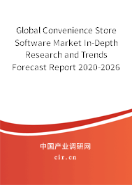 Global Convenience Store Software Market In-Depth Research and Trends Forecast Report 2020-2026