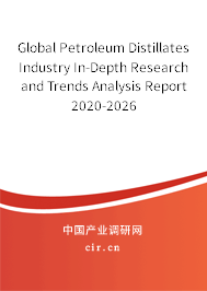 Global Petroleum Distillates Industry In-Depth Research and Trends Analysis Report 2020-2026