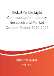 Global Visible Light Communication Industry Research and Market Outlook Report 2020-2026