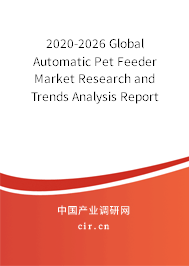 2020-2026 Global Automatic Pet Feeder Market Research and Trends Analysis Report 2020-2026 Global Automatic Pet Feeder Market Research and Trends Analysis Report