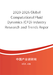2020-2026 Global Computational Fluid Dynamics (CFD) Industry Research and Trends Report 2020-2026 Global Computational Fluid Dynamics (CFD) Industry Research and Trends Report