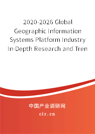 2020-2026 Global Geographic Information Systems Platform Industry In-Depth Research and Trends Report 2020-2026 Global Geographic Information Systems Platform Industry In-Depth Research and Trends Report