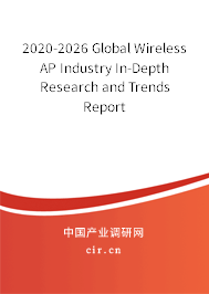 2020-2026 Global Wireless AP Industry In-Depth Research and Trends Report 2020-2026 Global Wireless AP Industry In-Depth Research and Trends Report
