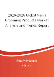 2020-2026 Global Men's Grooming Products Market Analysis and Trends Report 2020-2026 Global Men's Grooming Products Market Analysis and Trends Report