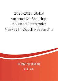 2020-2026 Global Automotive Steering-Mounted Electronics Market In-Depth Research and Trends Forecast Report 2020-2026 Global Automotive Steering-Mounted Electronics Market In-Depth Research and Trends Forecast Report