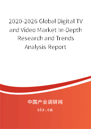 2020-2026 Global Digital TV and Video Market In-Depth Research and Trends Analysis Report 2020-2026 Global Digital TV and Video Market In-Depth Research and Trends Analysis Report