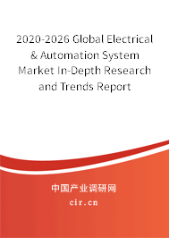2020-2026 Global Electrical & Automation System Market In-Depth Research and Trends Report 2020-2026 Global Electrical & Automation System Market In-Depth Research and Trends Report