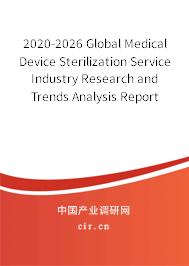 2020-2026 Global Medical Device Sterilization Service Industry Research and Trends Analysis Report 2020-2026 Global Medical Device Sterilization Service Industry Research and Trends Analysis Report