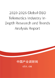 2020-2026 Global OBD Telematics Industry In-Depth Research and Trends Analysis Report 2020-2026 Global OBD Telematics Industry In-Depth Research and Trends Analysis Report