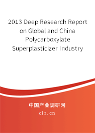 2013 Deep Research Report on Global and China Polycarboxylate Superplasticizer Industry 2013 Deep Research Report on Global and China Polycarboxylate Superplasticizer Industry