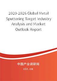 2020-2026 Global Metal Sputtering Target Industry Analysis and Market Outlook Report 2020-2026 Global Metal Sputtering Target Industry Analysis and Market Outlook Report