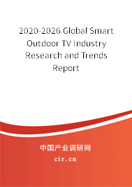 2020-2026 Global Smart Outdoor TV Industry Research and Trends Report 2020-2026 Global Smart Outdoor TV Industry Research and Trends Report
