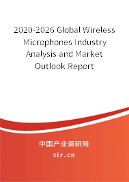 2020-2026 Global Wireless Microphones Industry Analysis and Market Outlook Report 2020-2026 Global Wireless Microphones Industry Analysis and Market Outlook Report