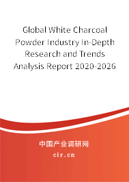 Global White Charcoal Powder Industry In-Depth Research and Trends Analysis Report 2020-2026 Global White Charcoal Powder Industry In-Depth Research and Trends Analysis Report 2020-2026