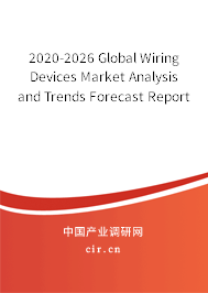 2020-2026 Global Wiring Devices Market Analysis and Trends Forecast Report 2020-2026 Global Wiring Devices Market Analysis and Trends Forecast Report