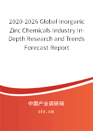 2020-2026 Global Inorganic Zinc Chemicals Industry In-Depth Research and Trends Forecast Report 2020-2026 Global Inorganic Zinc Chemicals Industry In-Depth Research and Trends Forecast Report