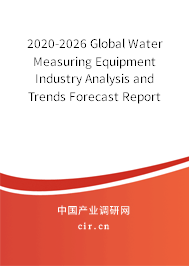 2020-2026 Global Water Measuring Equipment Industry Analysis and Trends Forecast Report 2020-2026 Global Water Measuring Equipment Industry Analysis and Trends Forecast Report