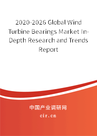 2020-2026 Global Wind Turbine Bearings Market In-Depth Research and Trends Report 2020-2026 Global Wind Turbine Bearings Market In-Depth Research and Trends Report