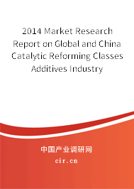 2014 Market Research Report on Global and China Catalytic Reforming Classes Additives Industry 2014 Market Research Report on Global and China Catalytic Reforming Classes Additives Industry