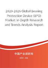 2020-2026 Global Bearing Protection Device (BPD) Market In-Depth Research and Trends Analysis Report 2020-2026 Global Bearing Protection Device (BPD) Market In-Depth Research and Trends Analysis Report